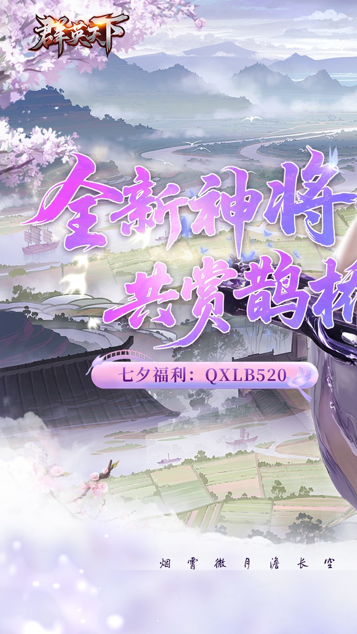 群英天下（0.05折千元代金）