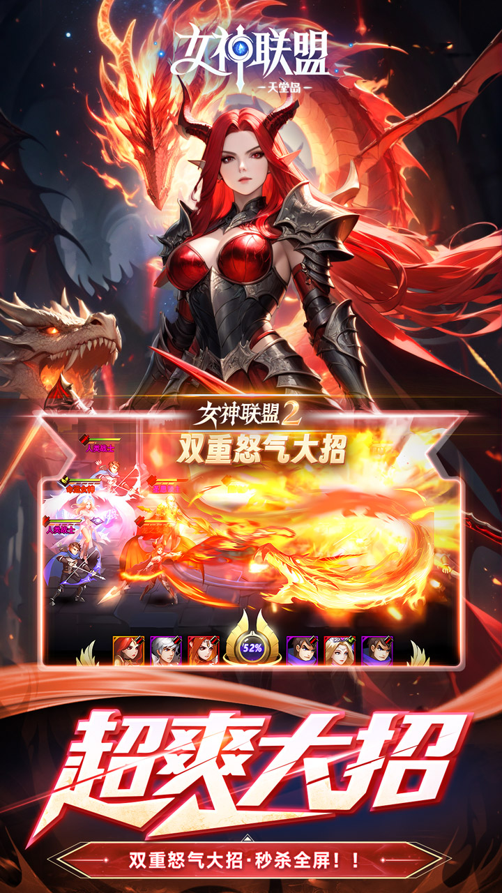 女神联盟2（0.05折重启女神）