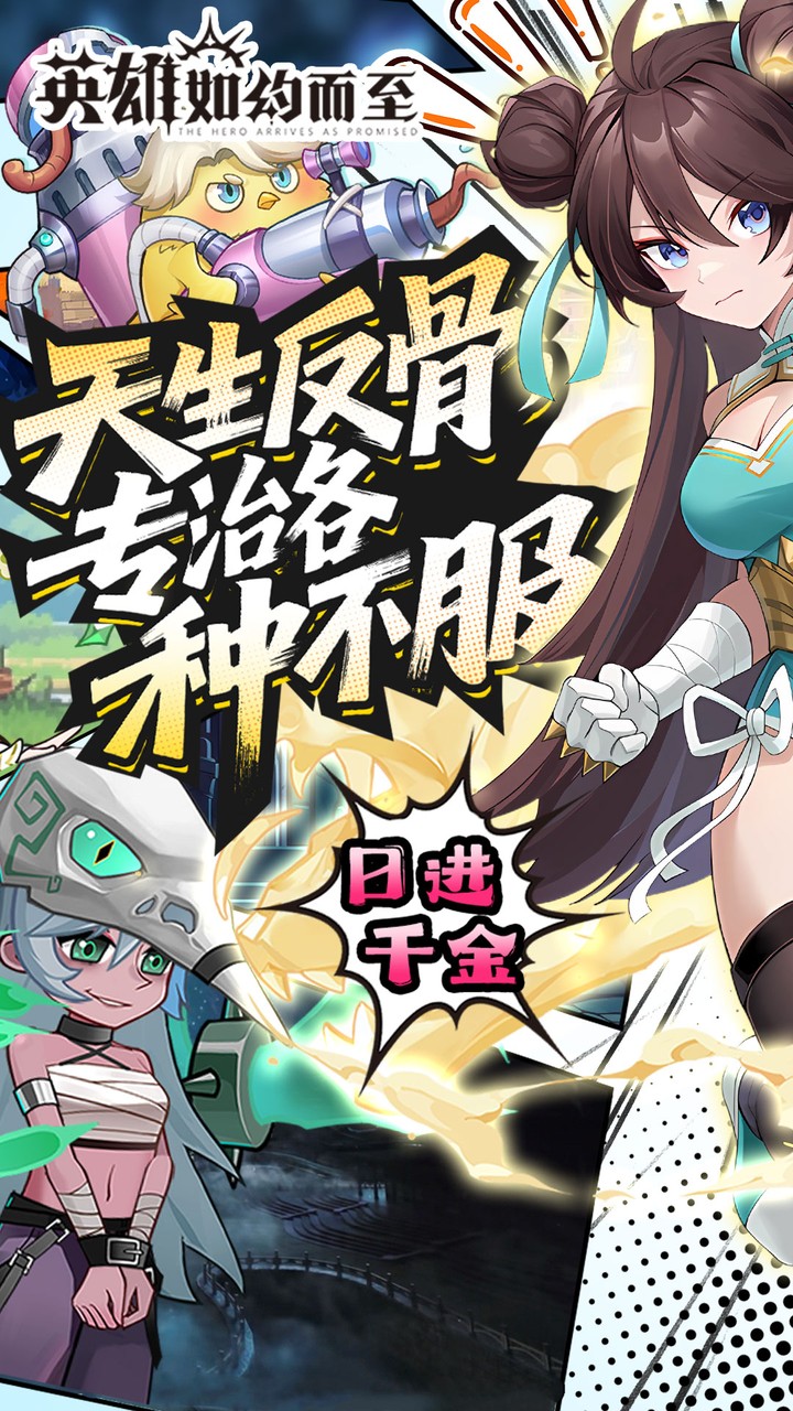 英雄如约而至（0.05狂薅5万代金）