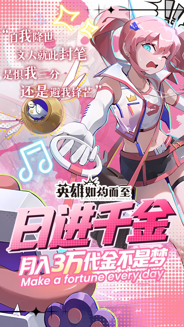 英雄如约而至（0.05狂薅5万代金）