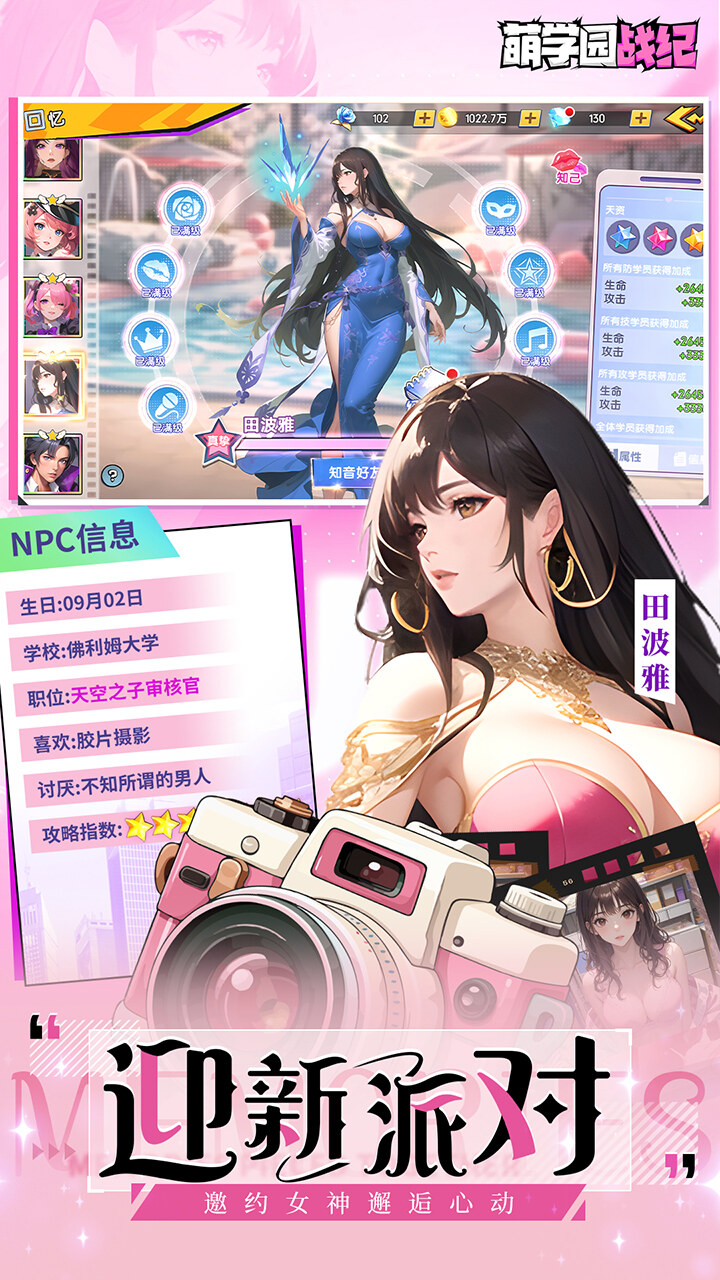 萌学园战纪（0.05折）