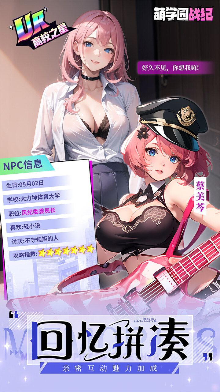 萌学园战纪（0.05折）