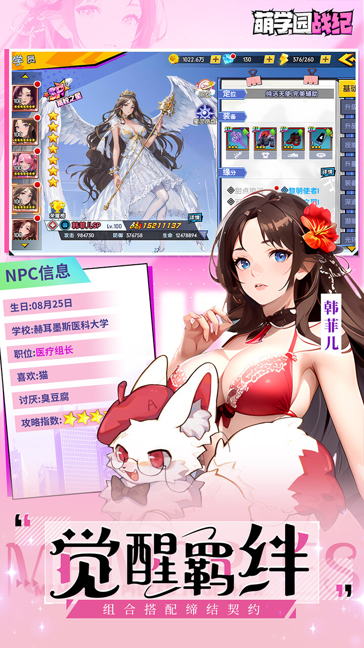 萌学园战纪（0.05折）