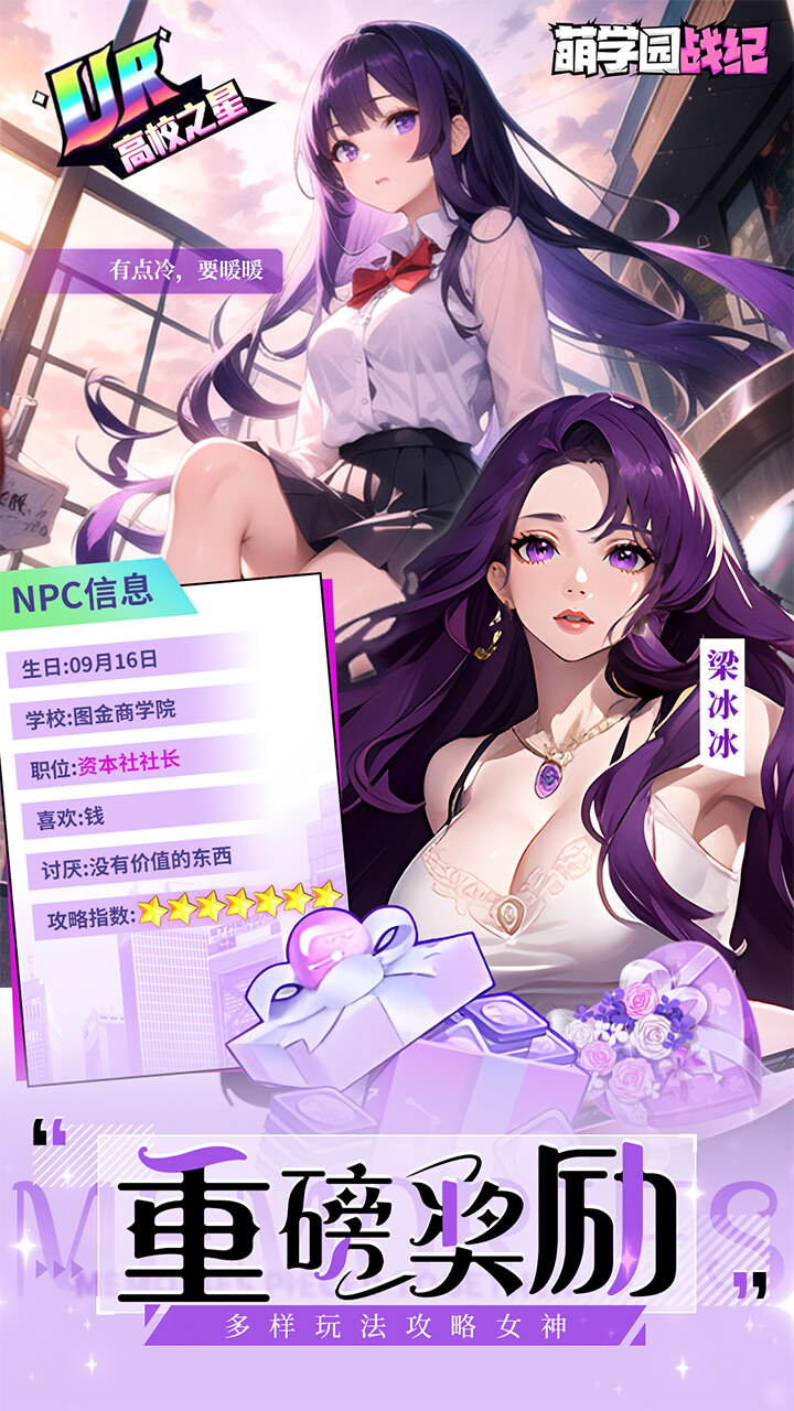 萌学园战纪（0.05折）