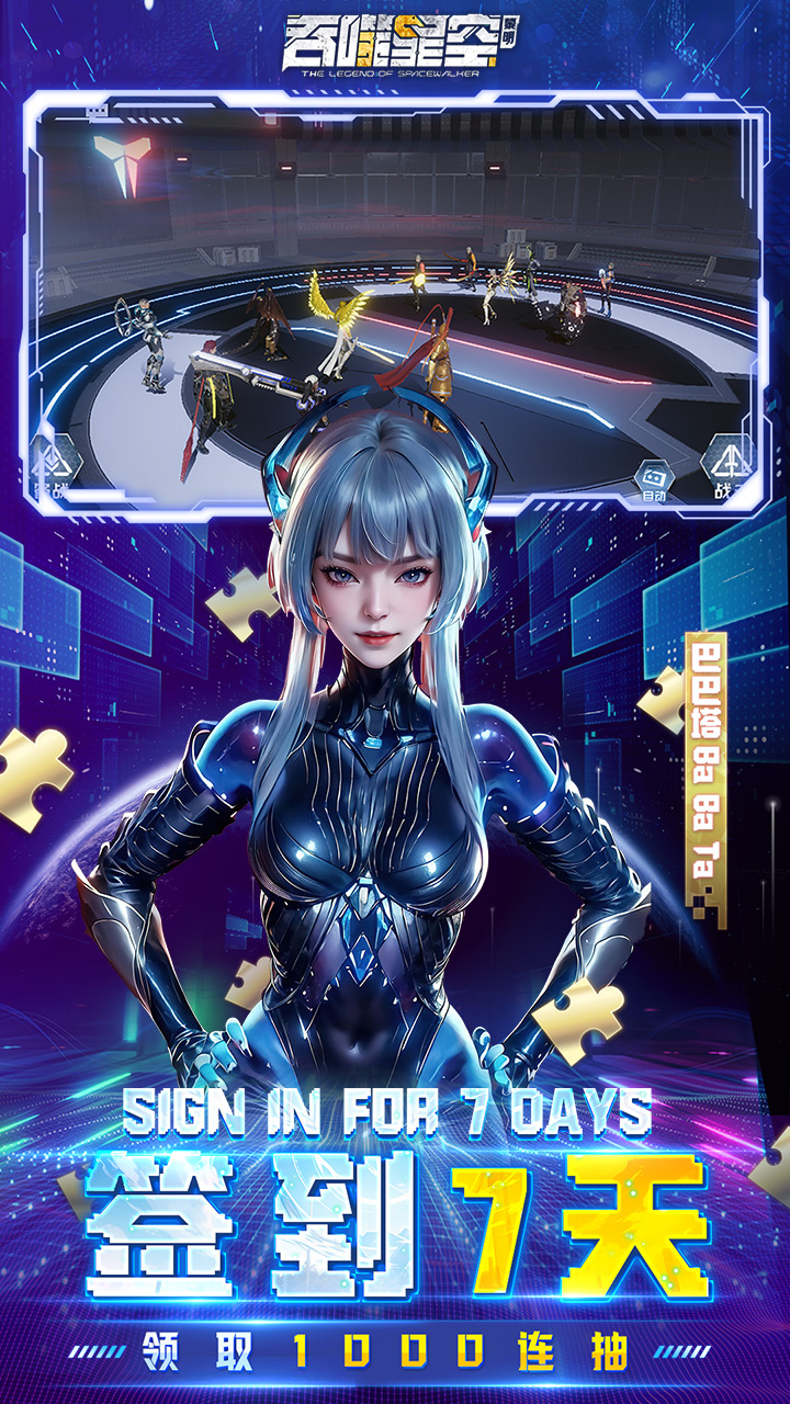 吞噬星空：黎明（0.05折送满星雷神）