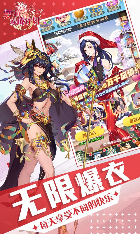 萝莉养成计划（0.1折爆衣版）