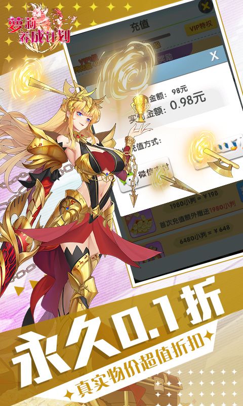 萝莉养成计划（0.1折爆衣版）