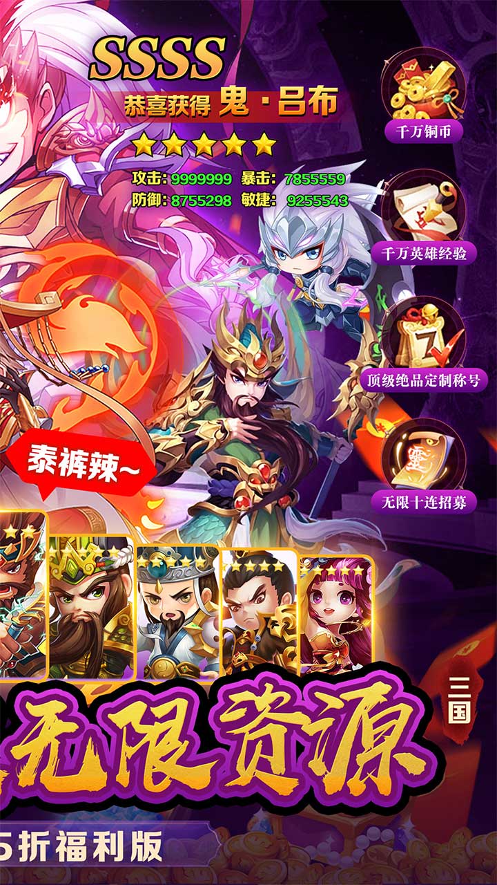 疾速冲锋（谋定天下0.05折）