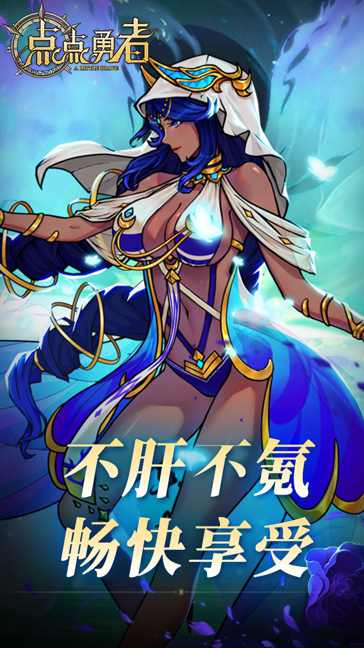 点点勇者（送满星混沌英雄）