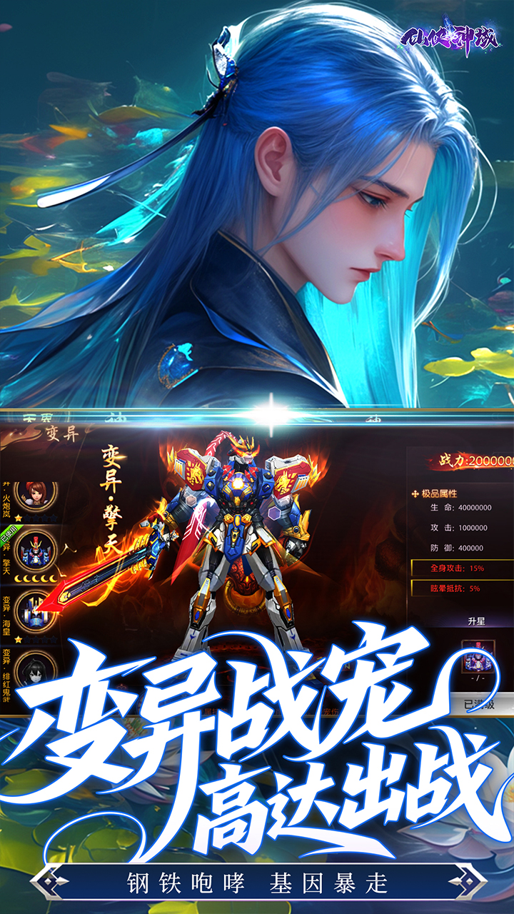 仙侠神域（0.1折免费版本）