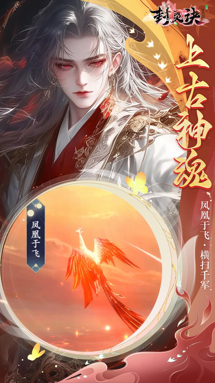 封灵诀（0.05十倍返利免单）