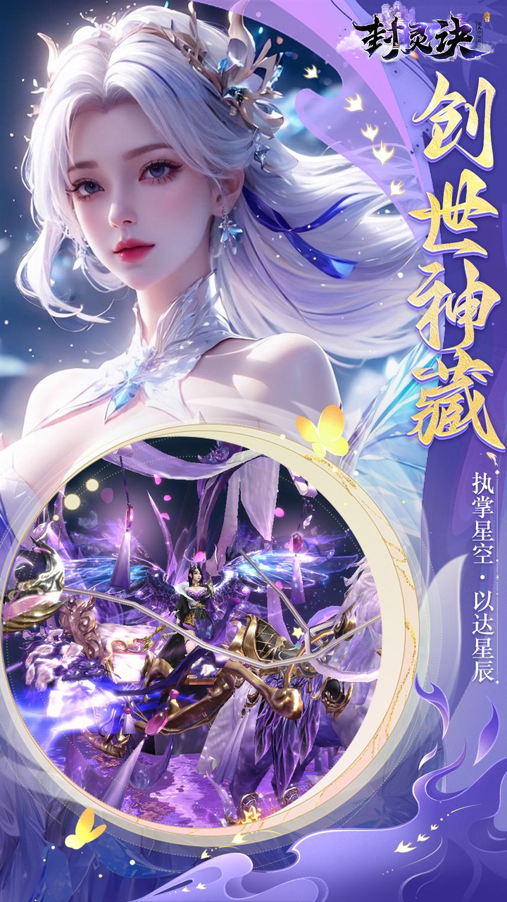 封灵诀（0.05十倍返利免单）