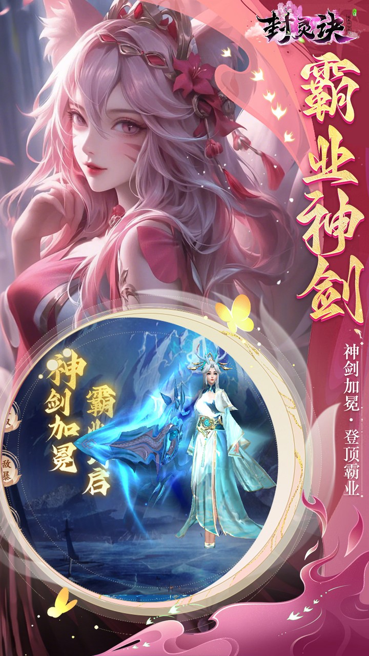 封灵诀（0.05十倍返利免单）