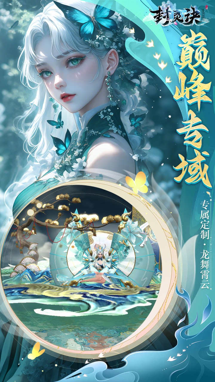 封灵诀（0.05十倍返利免单）