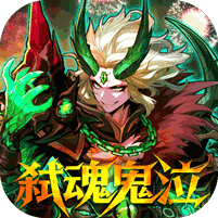 深渊契约（0.1折送天空套）
