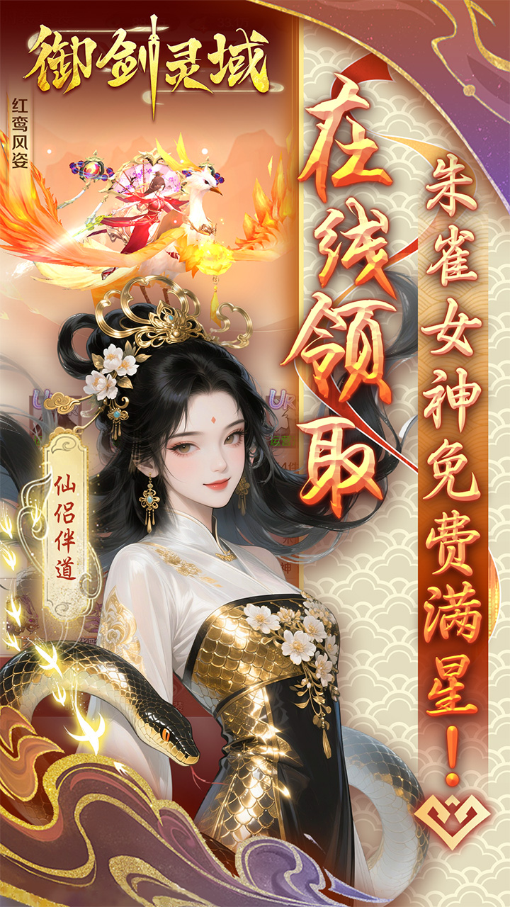 御剑灵域（0.05折GM爆代金）