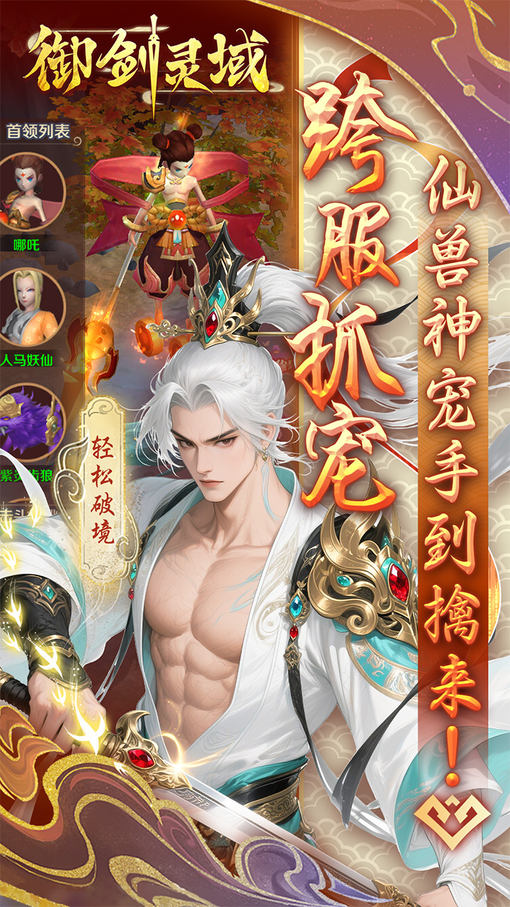 御剑灵域（0.05折GM爆代金）