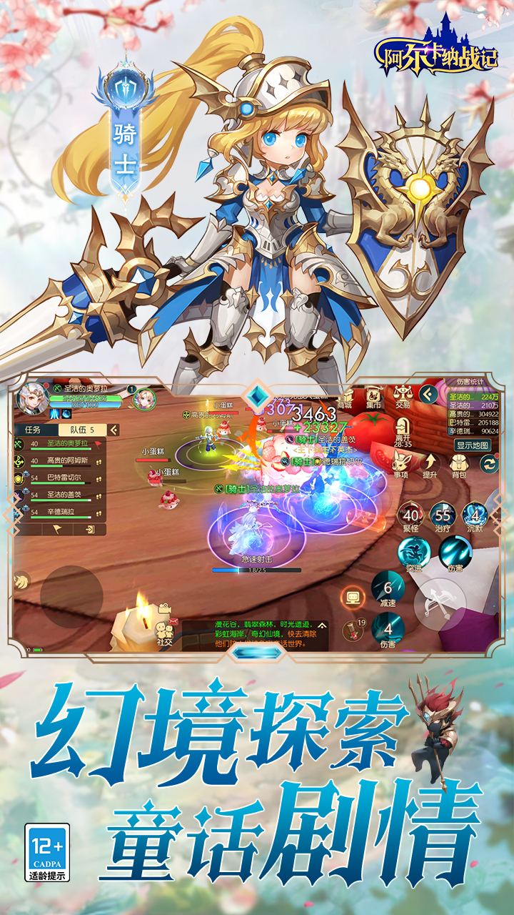 阿尔卡纳战记（0.1折）