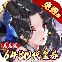 武林闲侠（0.1折免费版）