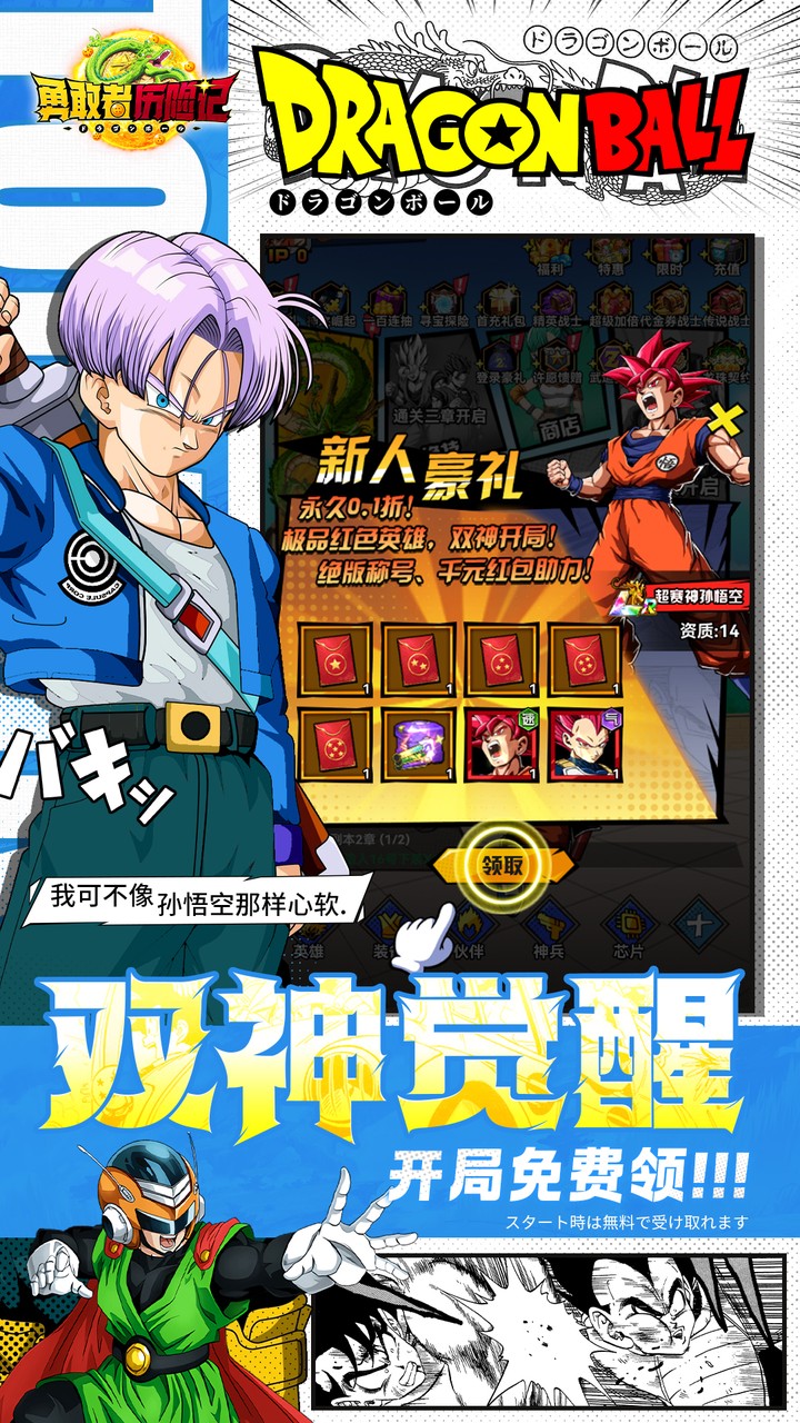 勇敢者历险记（0.1折超赛双神开局）