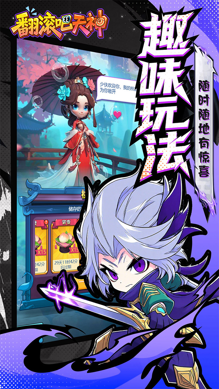 翻滚吧天神（肉鸽0.1折西游塔防）