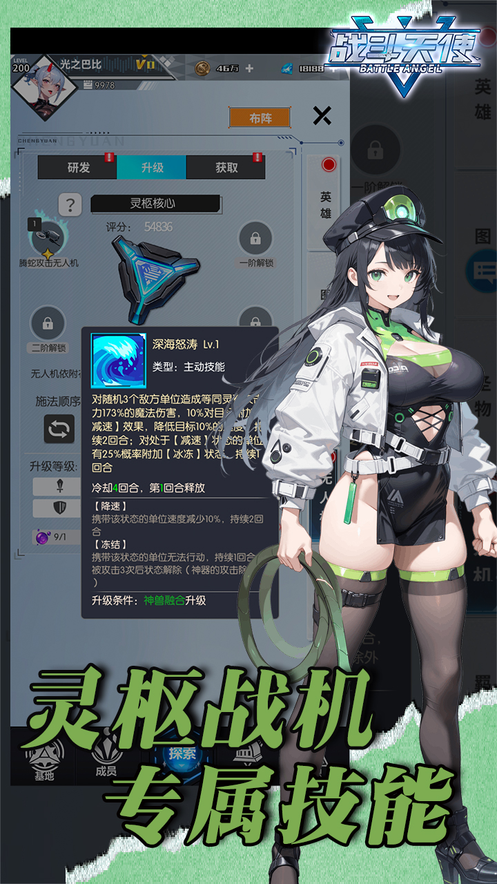 战斗天使（0.1折爽玩版）