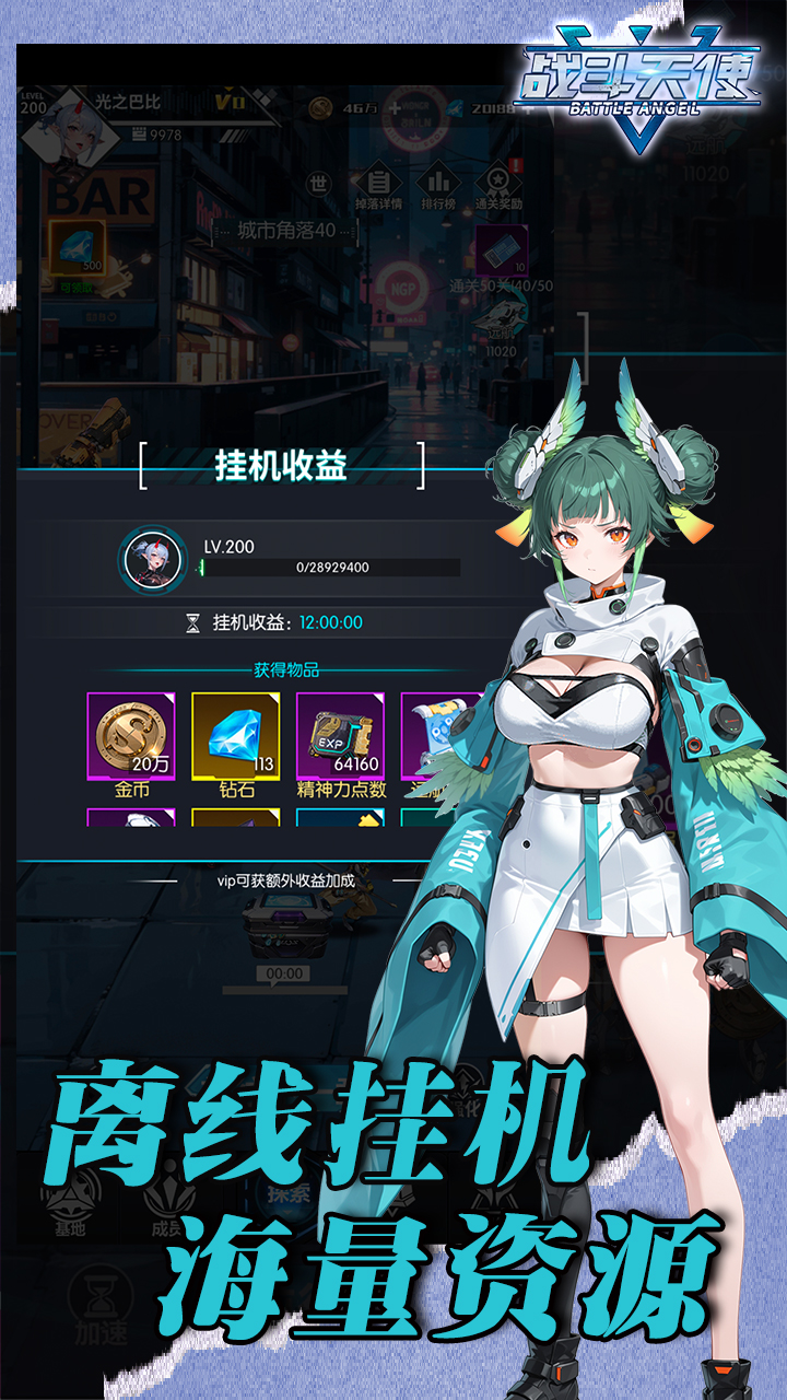 战斗天使（0.1折爽玩版）