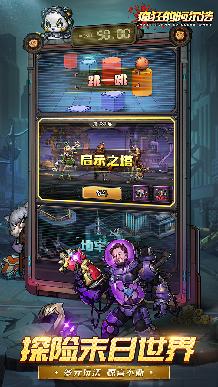 疯狂的阿尔法（0.1折）