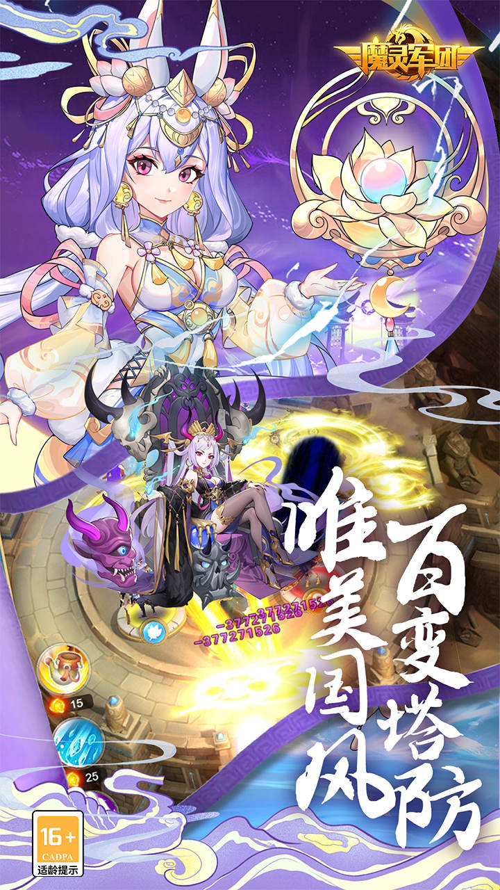 魔灵军团（0.1折送武圣帝君）