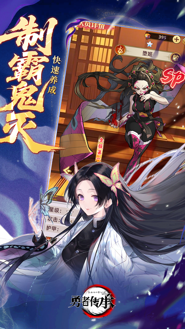 勇者传承（0.1折鬼灭免费版）