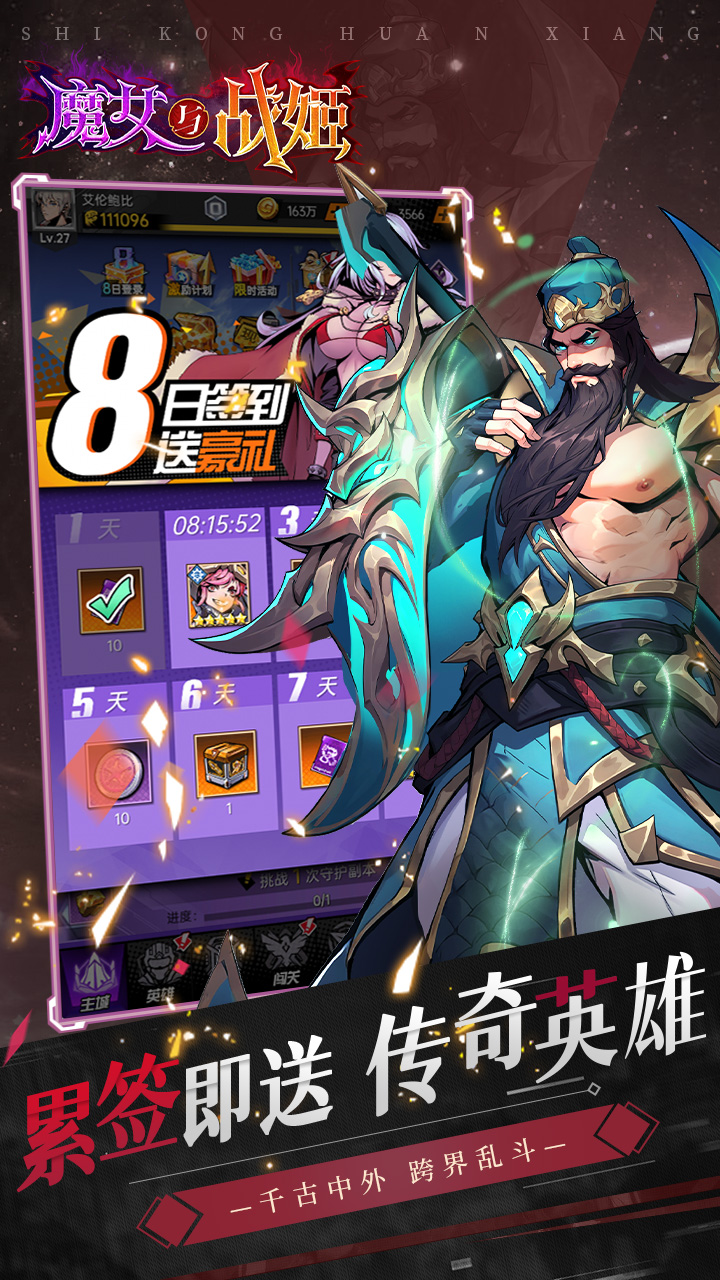 魔女与战姬（0.1折送核心自选）