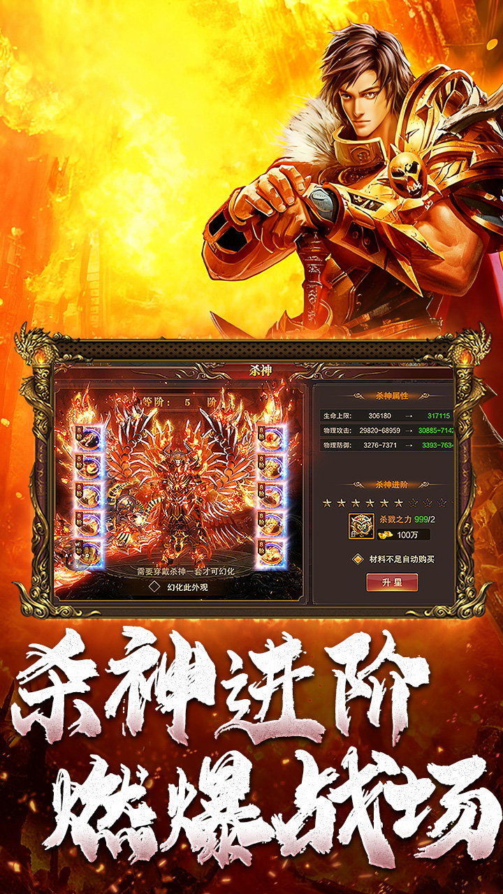 铁血防御（3.5折超变无限刀）