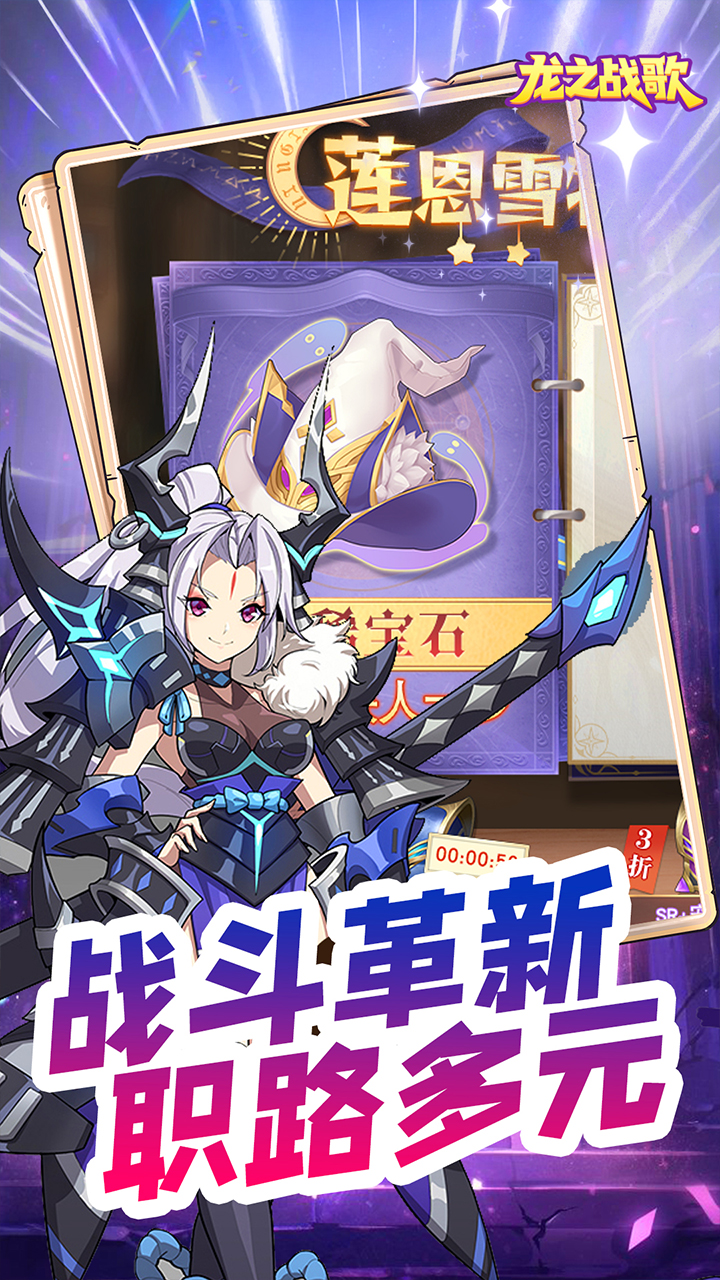 龙之战歌（1折免费版）