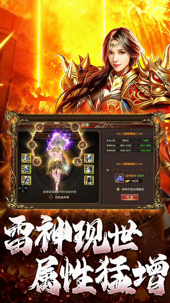 铁血防御（3.5折超变无限刀）