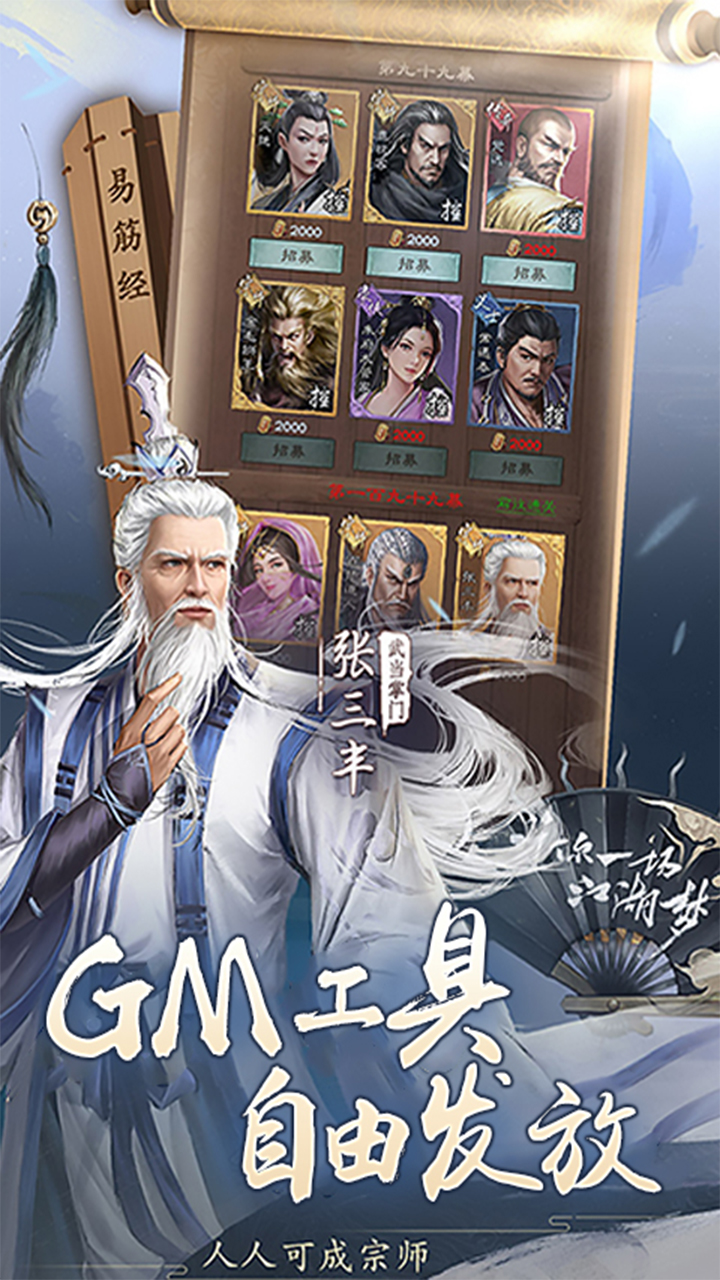 新倚天屠龙记（正版授权免费版）