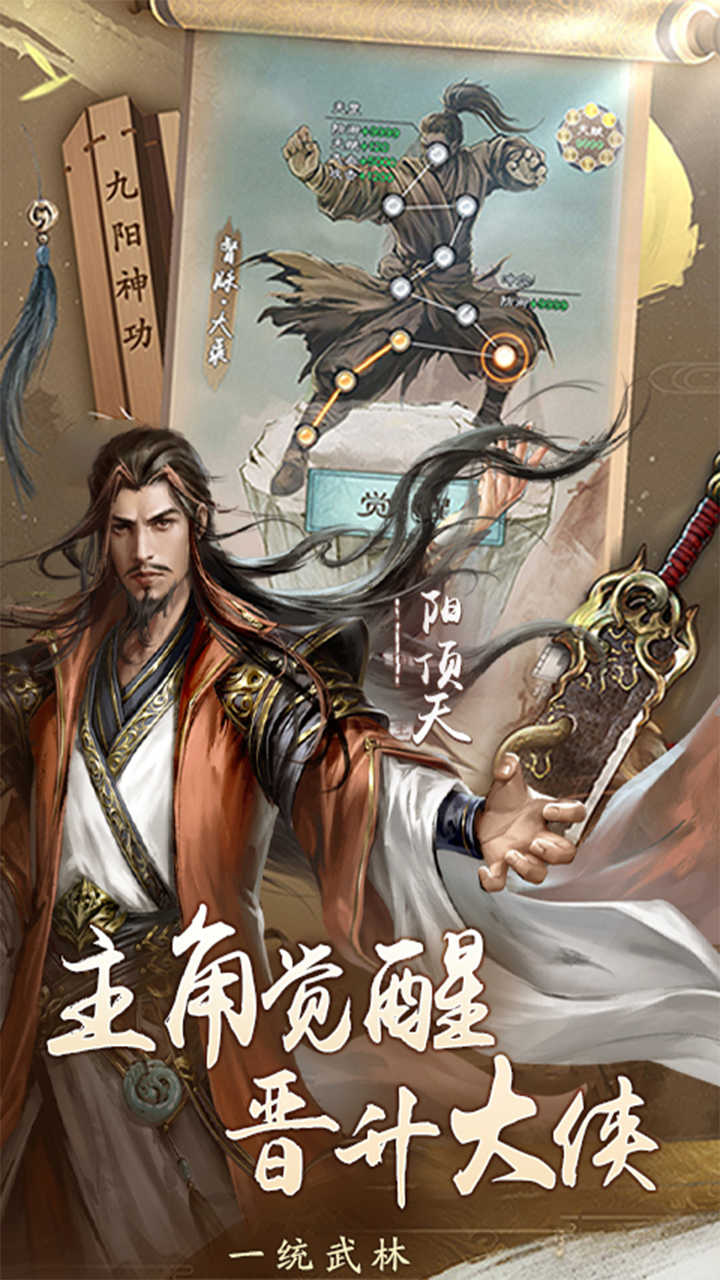 新倚天屠龙记（正版授权免费版）