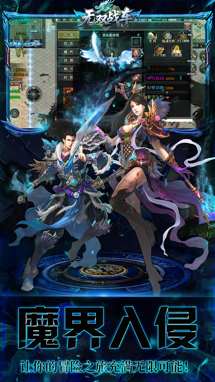 无双战车（封神大帝沉默版）