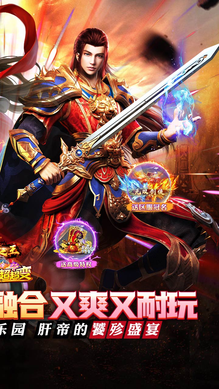 武器之王（大雷专属免费超变）