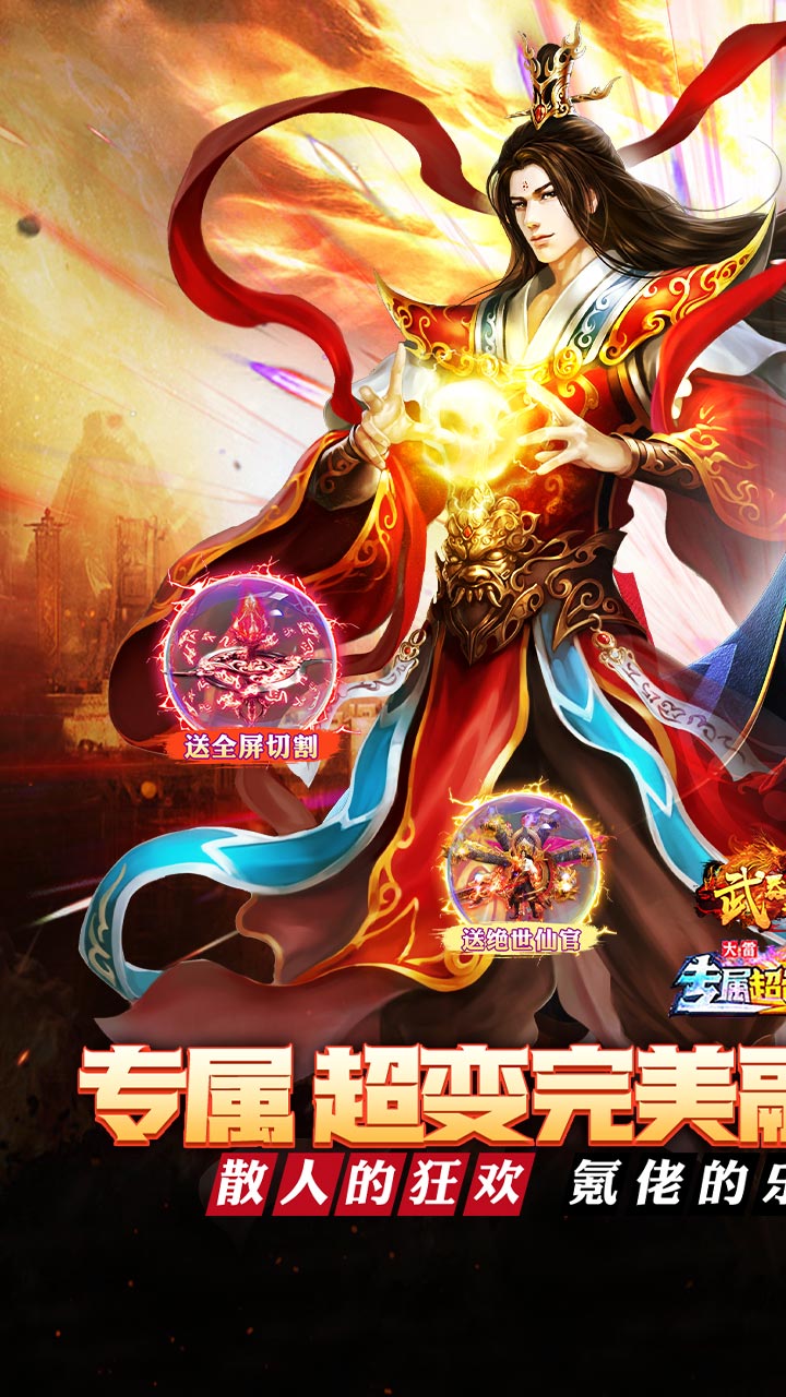 武器之王（大雷专属免费超变）