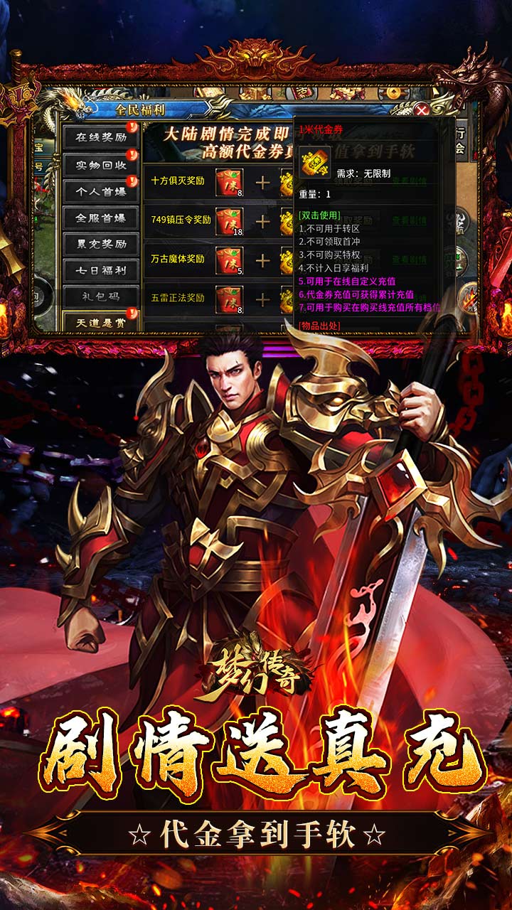 梦幻传奇（千年沉默福利版）