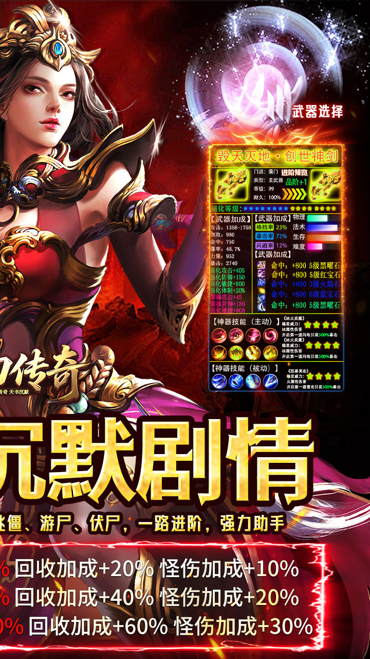 霸刀传奇（天书沉默）