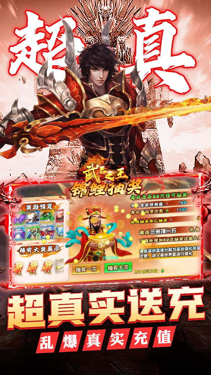 武器之王（大雷专属免费超变）