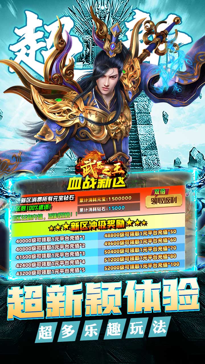 武器之王（大雷专属免费超变）