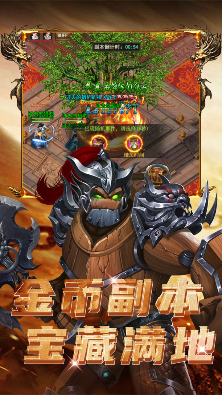 乾坤大挪移（内置0.1折）