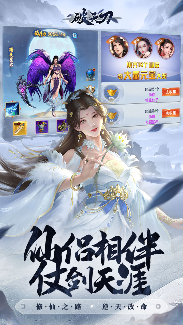 破天刀（内置0.1送十万真充）