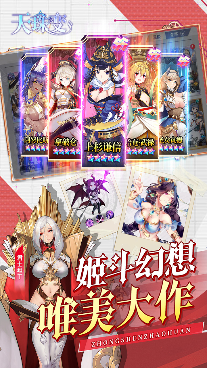 天珠变（0.05折幻界少女）