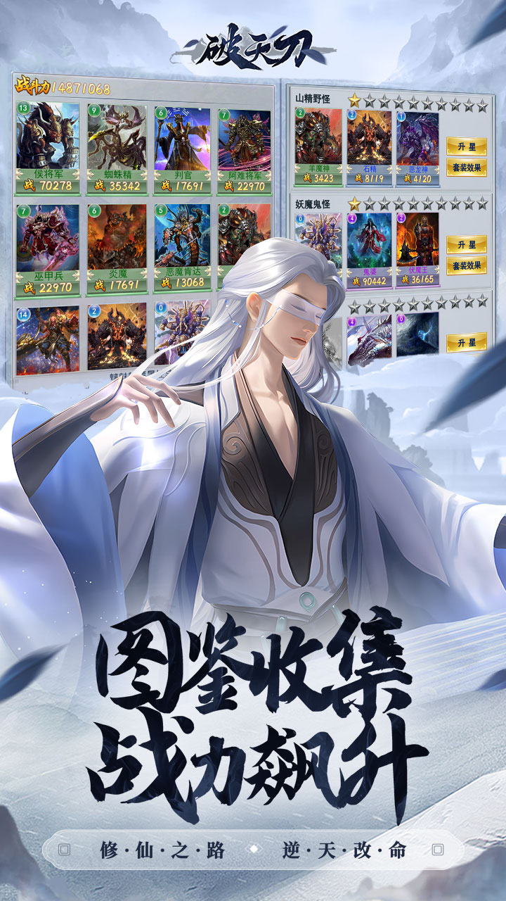 破天刀（内置0.1送十万真充）