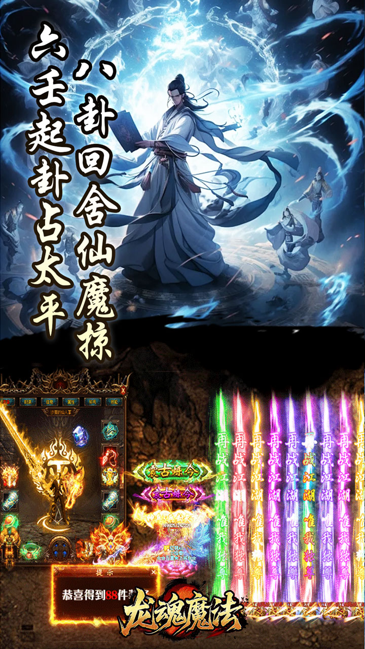 龙魂魔法（影罗攻速沉默）