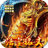 王者战神（弑神免费版）