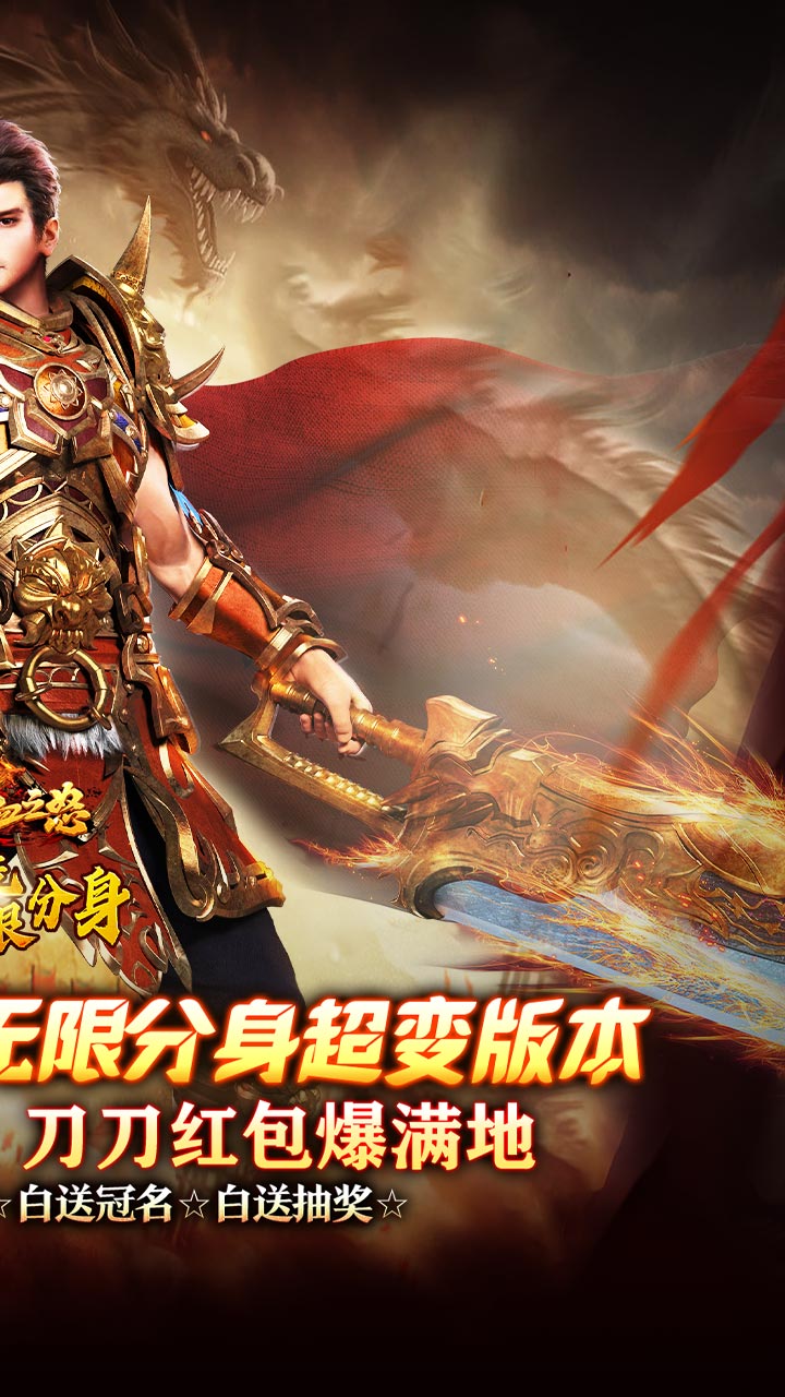 热血之怒（无限分身刀刀爆）